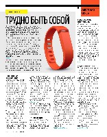 Mens Health Украина 2014 03, страница 8